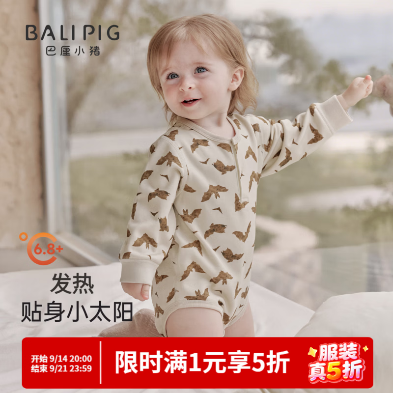 巴厘小猪（BALIPIG）宝宝包屁衣秋冬季加厚幼儿连体衣新生儿加绒保暖秋款哈衣婴儿衣服 夜翼小队 90cm