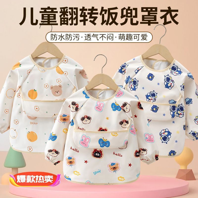 鑫达童春季新款儿童罩衣长袖防水防脏新升级免洗翻转饭兜吃饭玩耍罩衫薄 XD长袖【熊猫樱桃+太空人】 110码【适合3-4岁宝宝】