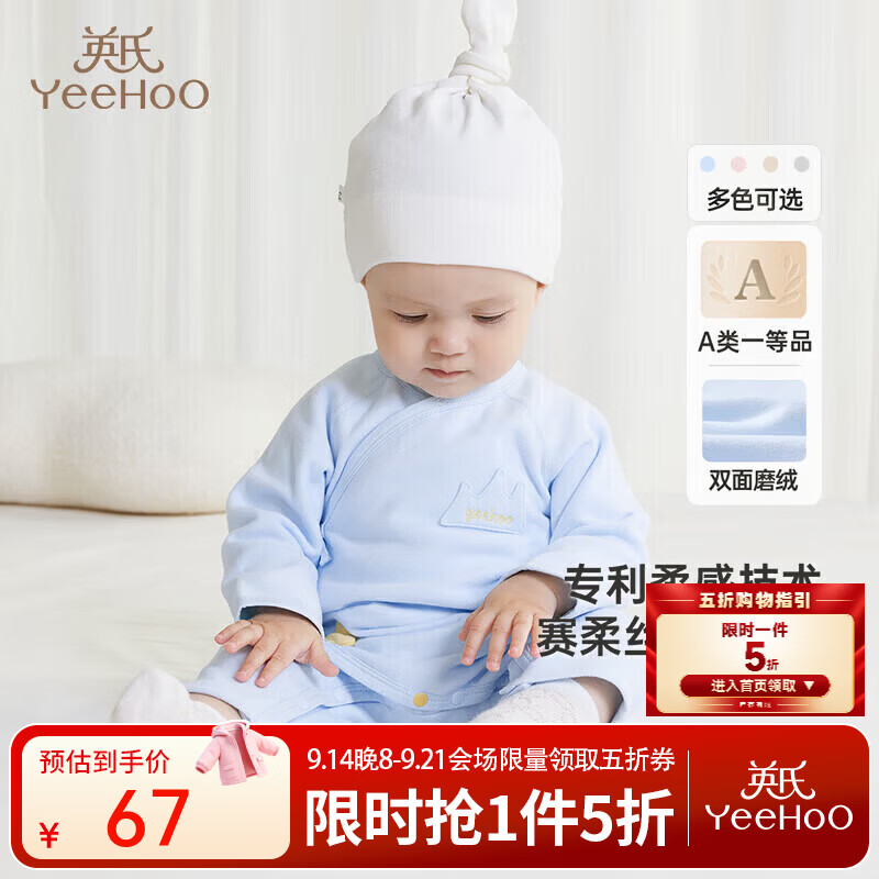英氏（YEEHOO）婴儿衣服秋冬双面绒保暖男童女童连体衣爬服宝宝衣服 融冰【和蛤款】 59cm （推荐1-3个月）