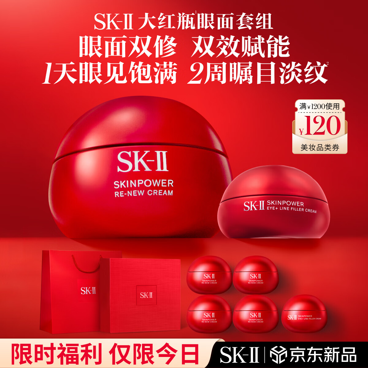 SK-II大红瓶面霜50g眼霜15g护肤品套装礼盒sk2化妆品全套生日礼物女