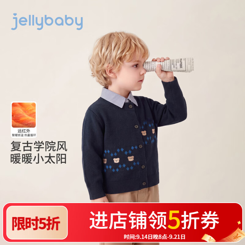 JELLYBABY【抑菌锁温发热小熊外套】26新品秋款男童中童保暖百搭毛衣开衫 宝蓝 90