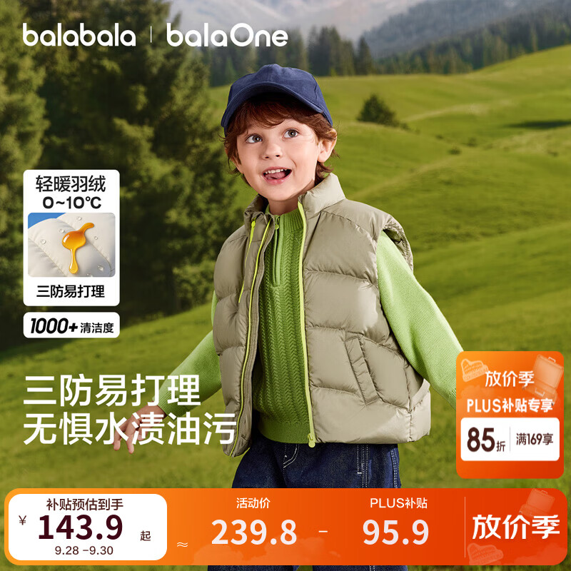 巴拉巴拉【balaOne】巴拉巴拉童装儿童羽绒马甲背心2026秋冬新款立领外套 橄榄绿A41805-白鸭绒 130 充绒量46g