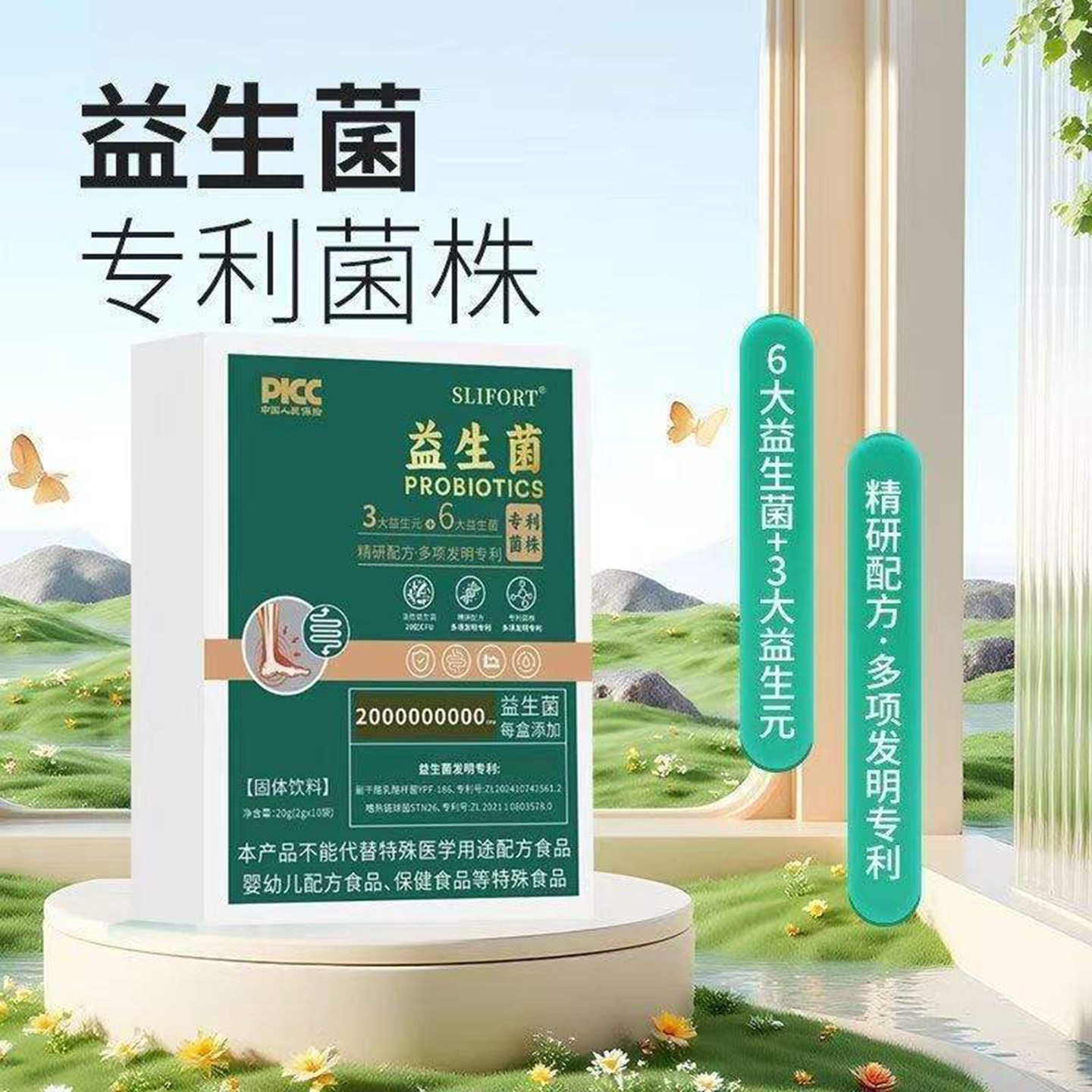 益生元长双歧杆菌三联益生菌非活菌控搭酸友-lff