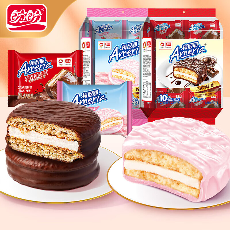 盼盼梅尼耶巧克力味派480g/20枚 12.9元 - 86线报