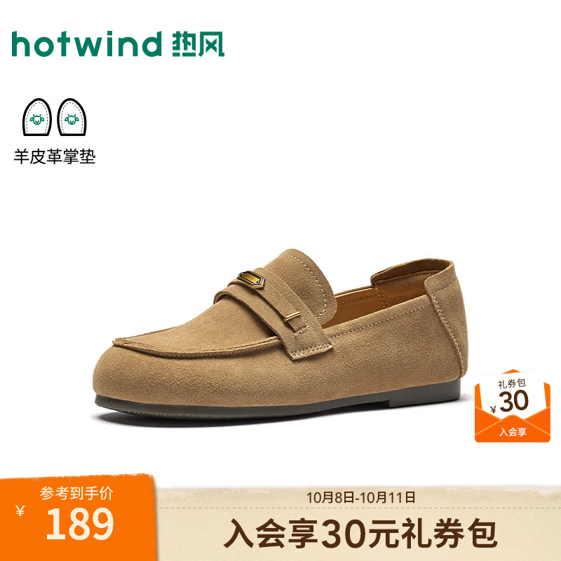 热风（Hotwind）平底乐福鞋女鞋2026年秋季新款英伦风通勤浅口单鞋配裙子皮鞋 08杏色 39