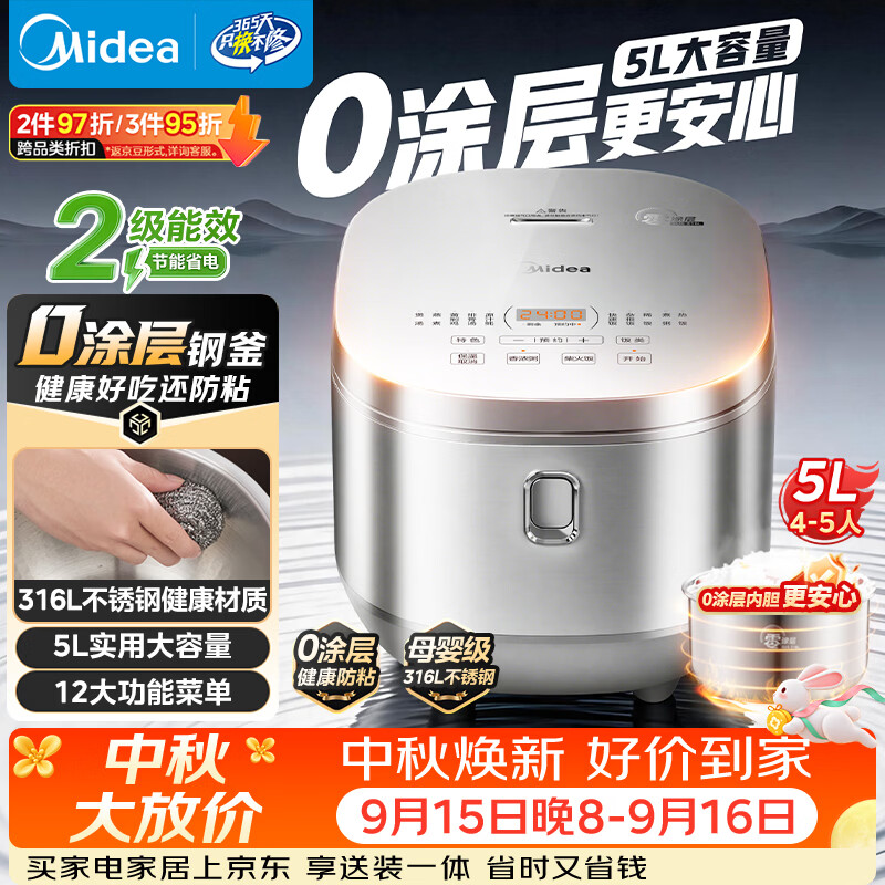 315.9元 美的 Midea 自营电饭煲 - 86线报