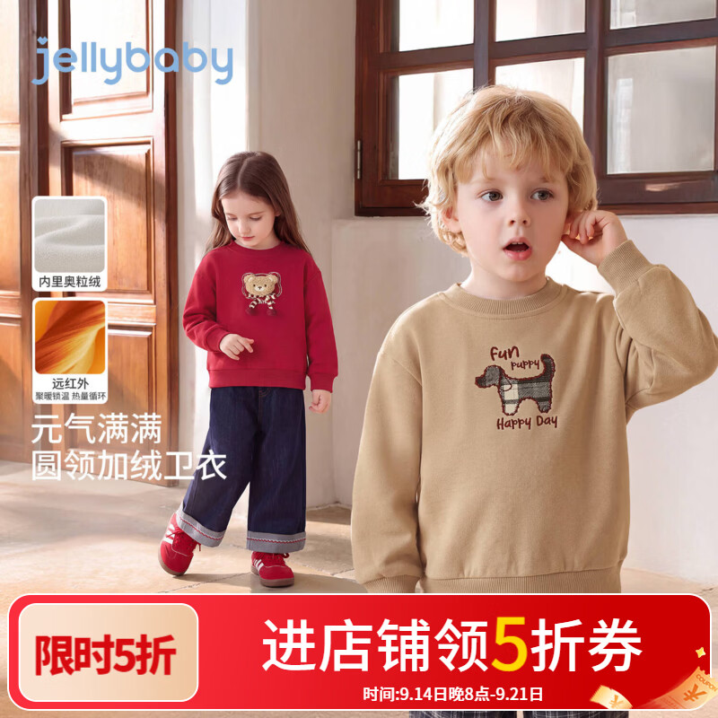 JELLYBABY【元气满满女童加绒卫衣】新品冬款女童小童立体小熊圆领上衣露营 红色 120