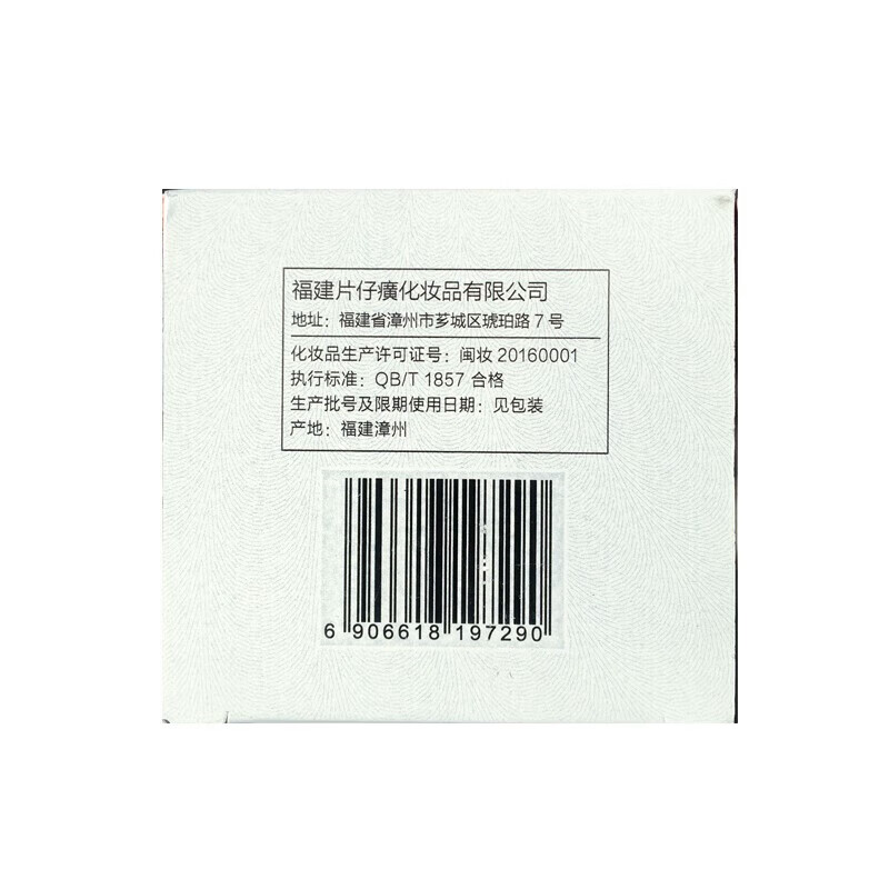 片仔癀皇后牌珍珠霜美白祛斑霜淡化黑色素去雀斑补水去黄提亮肤色面霜女 【特惠囤货装】美白祛斑保湿霜2瓶 共100g