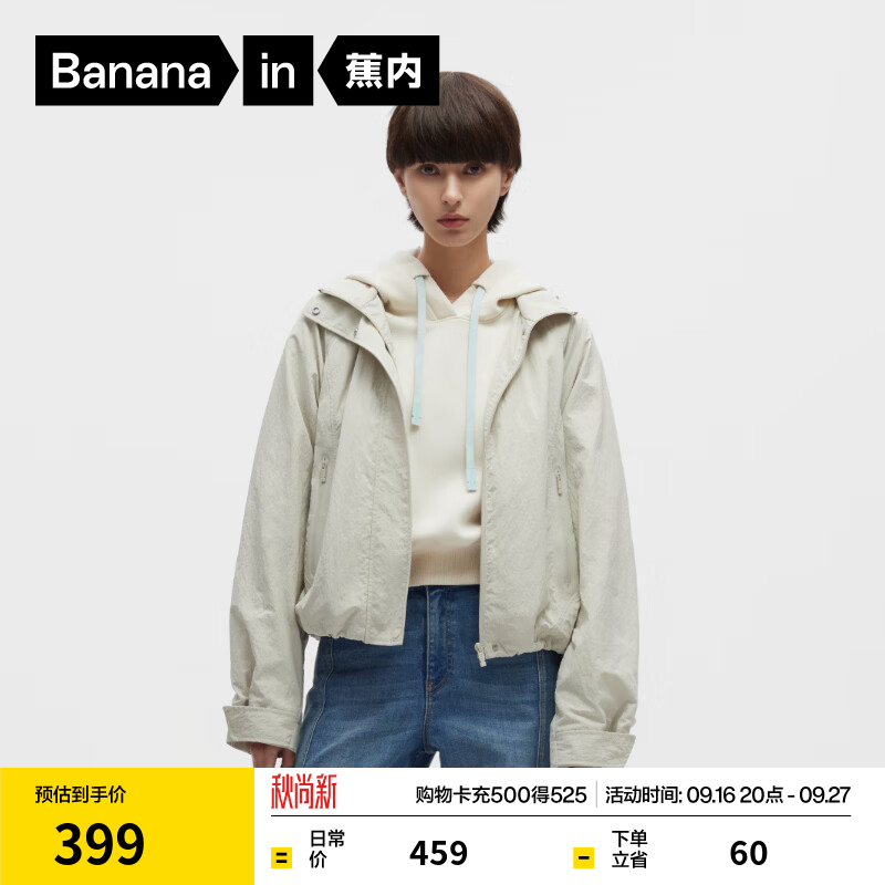 蕉内氮气503Proof冲锋衣外套女士短款秋季夹克高级感衣服2026时尚新款 白桦木 S
