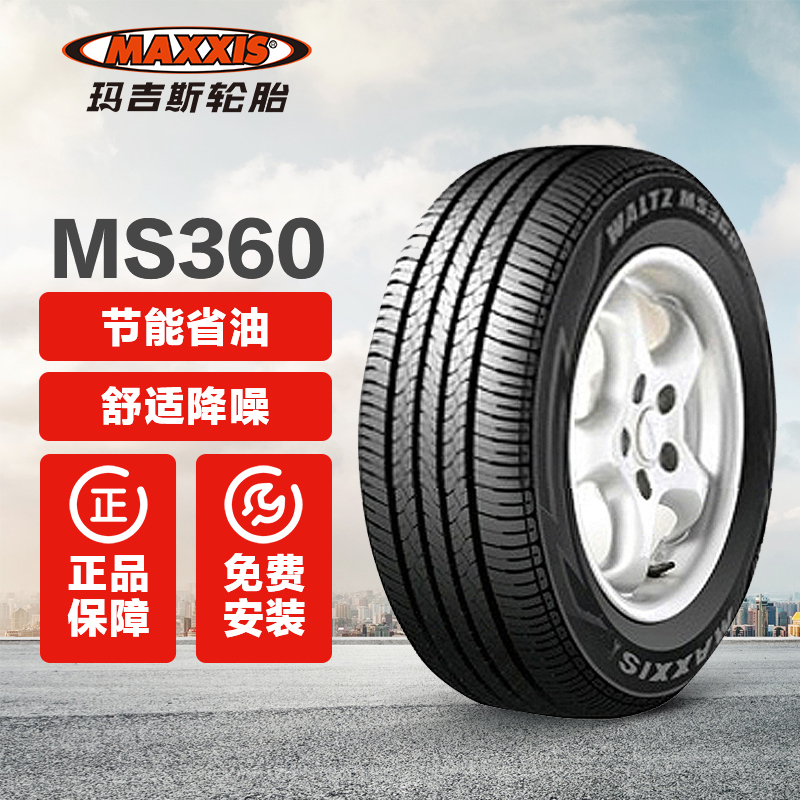 玛吉斯汽车轮胎 途虎品质保证 包安装 MS360 215/55R17 94V适配铃木维特拉