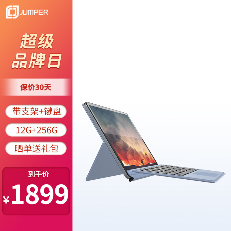 京东可以看平板电脑历史价格吗|平板电脑价格历史