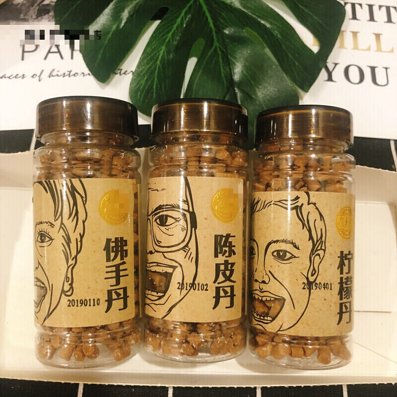 泉利堂老鼠屎陈皮丹佛手丹柠檬丹果丹皮咸金枣整盒10瓶儿时零食 陈皮