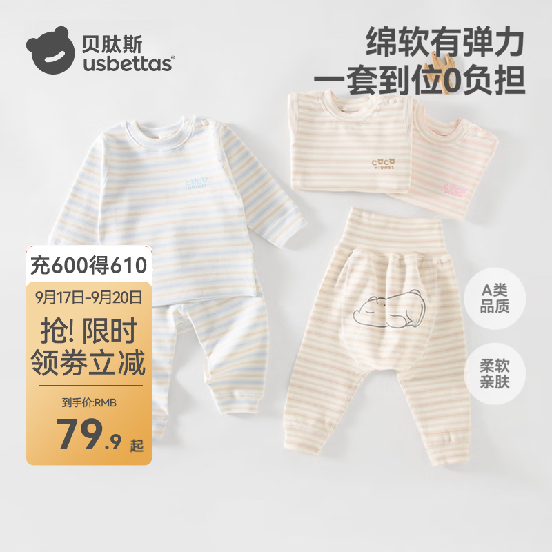 贝肽斯儿童睡衣秋季男女纯棉内衣套装透气亲肤家居服柔软童装 蓝色 100 cm