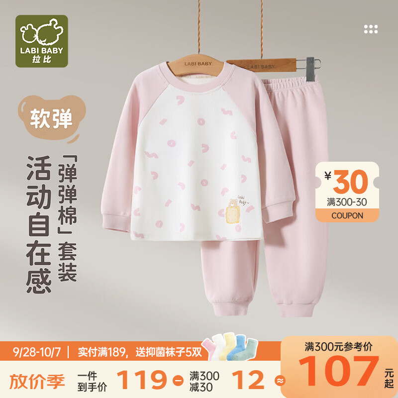 拉比儿童睡衣男童秋冬季女童内衣套装秋衣秋裤套装宝宝打底衫1-3岁 浅紫 110