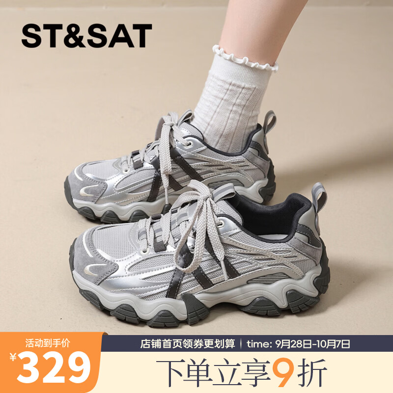 星期六（St&Sat）复古拼接老爹鞋秋季新款厚底百搭舒适运动鞋休闲女鞋SZSSF311P058 灰色 【官方正品-跟高3cm】 37