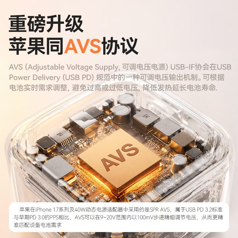 品胜（PISEN）[AVS协议]苹果充电器PD60W/45W氮化镓套装type-c快充插头适用iPhoneDuo/18Pro/18手机iPad笔记本 AVS充头40W-60W苹果18/17顶配【白色】