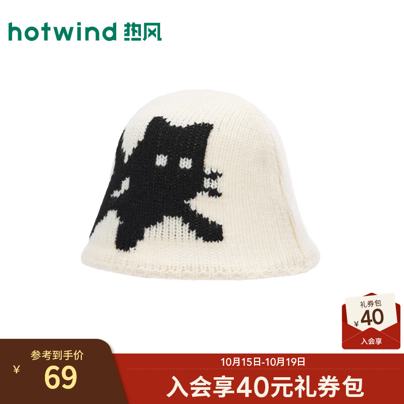 热风（Hotwind）2026年秋季新款女士羊毛甜酷小猫提花毛线帽圆顶休闲针织帽 03米色 56-60cm