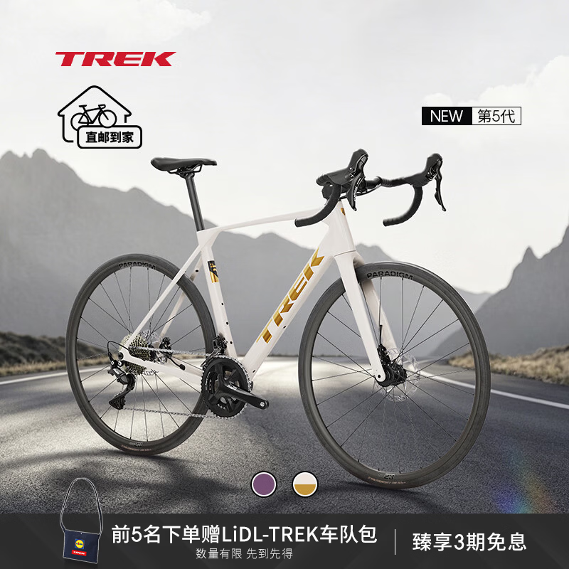 崔克（TREK）DOMANE SL 4 碳纤维轻量气动液压碟刹耐力公路自行车 柔光浅米色 直邮到家 M （建议身高166-177CM） 22速