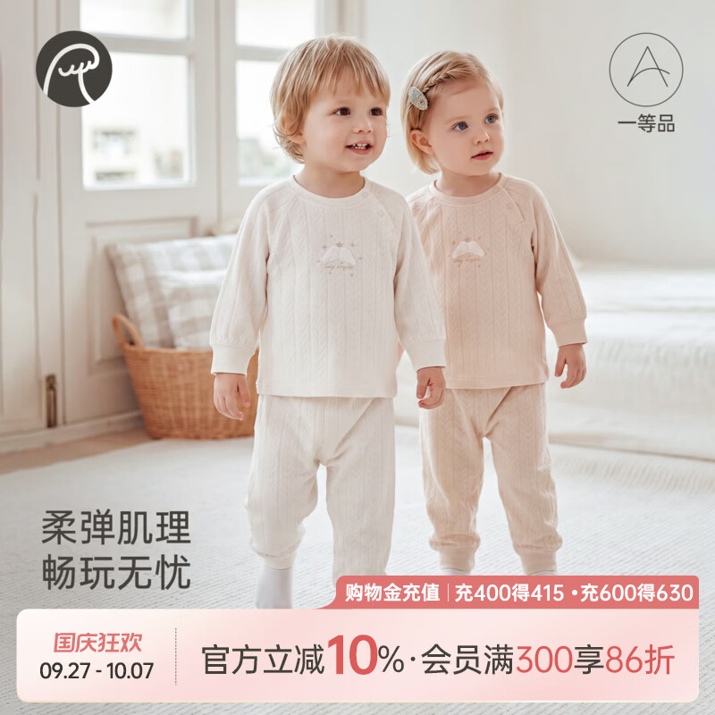 乖奇熊宝宝长袖套装春秋季婴幼儿居家两件套儿童分体衣服裤子弹力 奶白 110