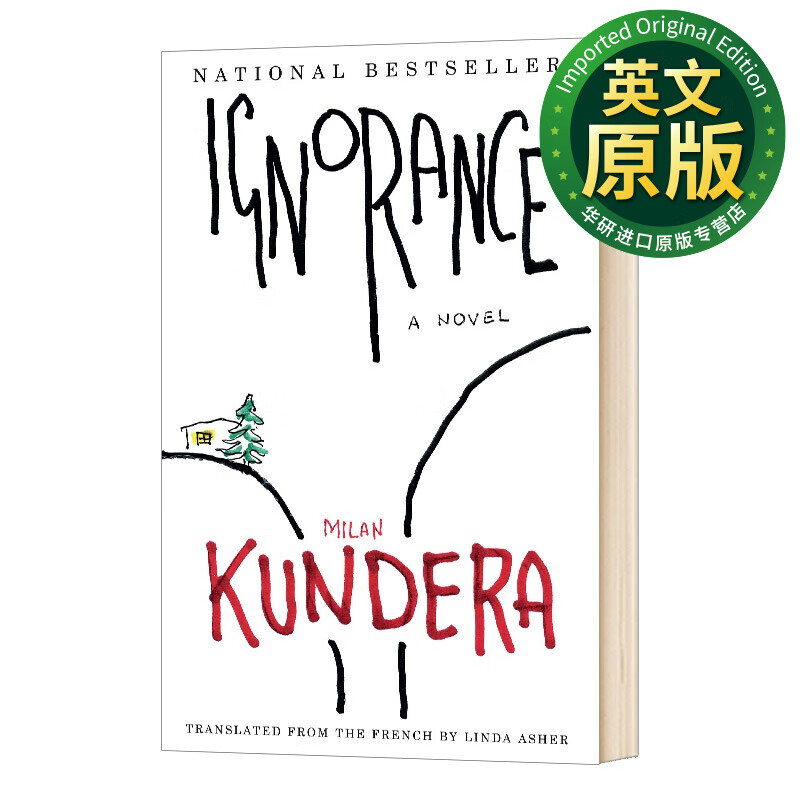 华研原版 ignorance 米兰·昆德拉 无知 milan kundera 英文版 英文