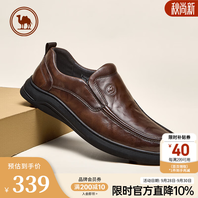 骆驼（CAMEL）男鞋2026新款舒适一脚蹬真皮软底增高商务乐福休闲皮鞋男爸爸 P16A201010 棕色 40