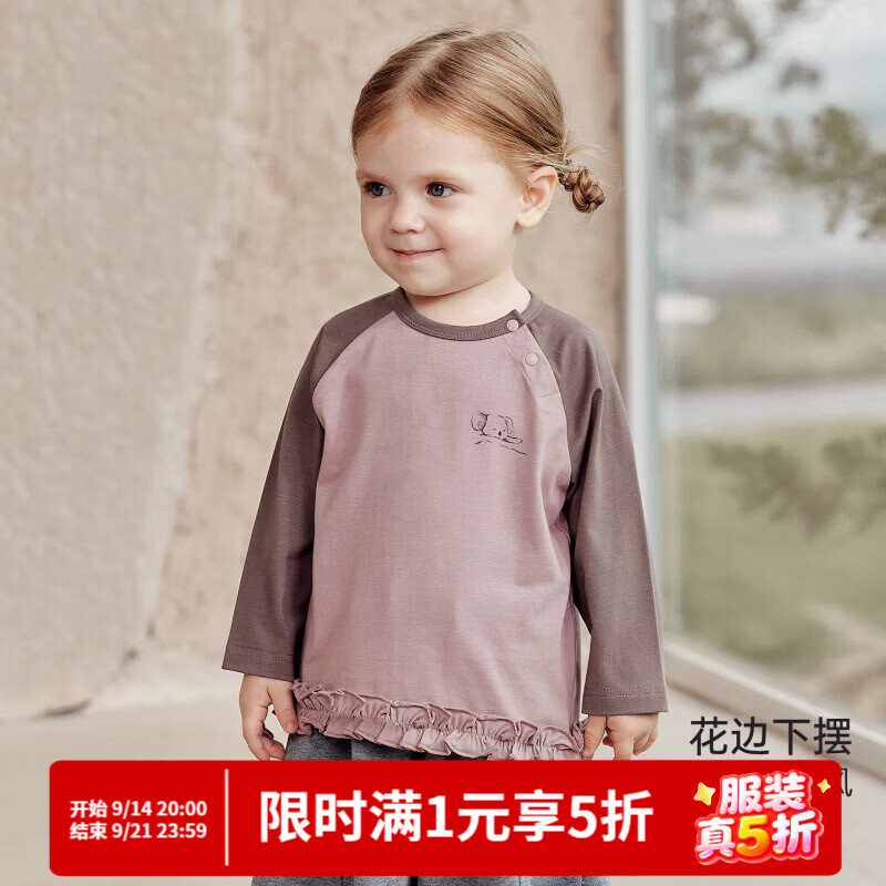 巴厘小猪（BALIPIG）女童上衣秋季外出长袖T恤宝宝打底衫休闲体恤婴幼儿衣服儿童秋装 藕荷粉 90 cm