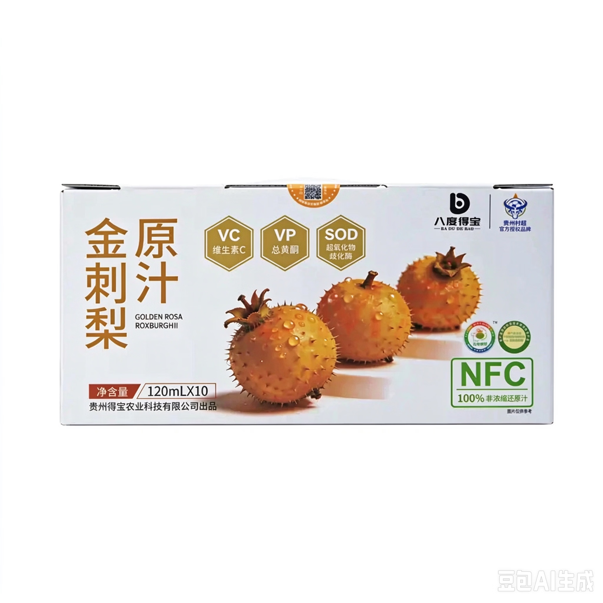 八度得宝贵州特产金刺梨原汁100%纯原汁高维C维P和SOD鲜果冷压榨NFC工艺 120ml*20瓶*1盒【溯源款尝鲜装】