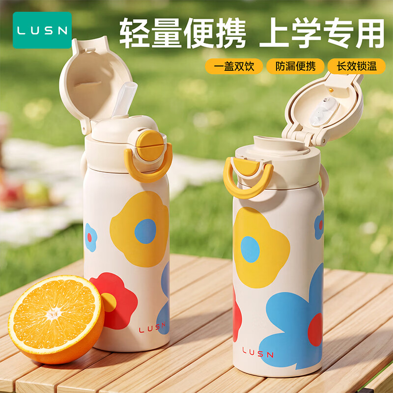 LUSN儿童随行保温杯316L不锈钢开学季便携高颜值水杯双饮杯学生杯 不锈钢随行杯+PPSU随行杯