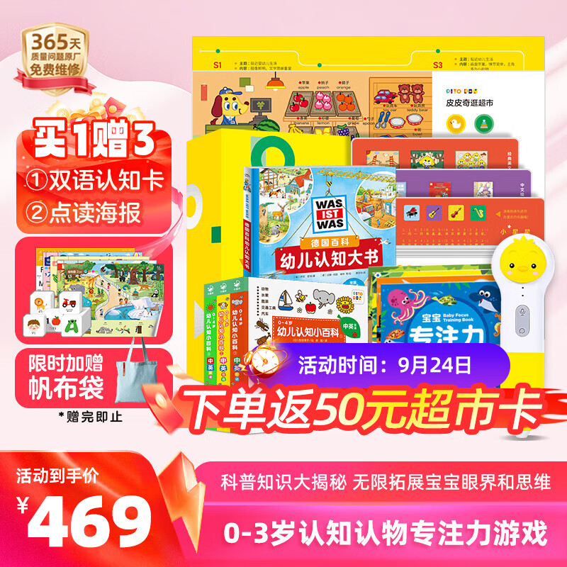 小鸡球球点读笔套装32G礼盒 赠双语卡海报收纳包 349元 - 86线报
