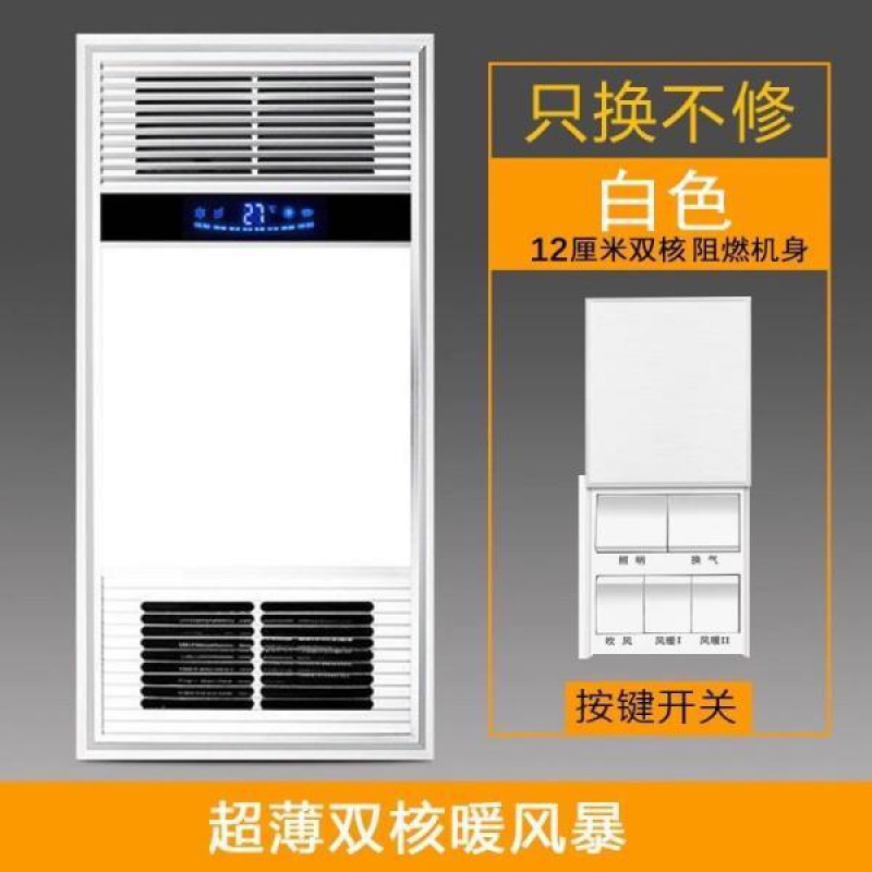 创京懿选浴霸五合一 风暖浴霸集成吊顶30*60排气照明一体卫生间五合一