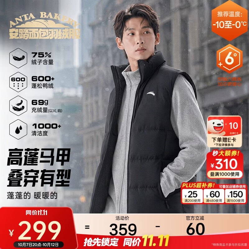 安踏羽绒马甲立领防泼水男士冬季保暖加厚外套运动上衣羽绒服夹克
