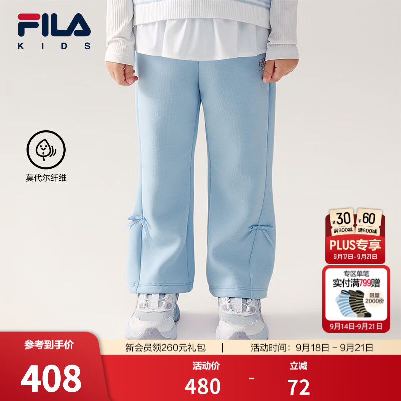 FILA【莫代尔】斐乐儿童童装长裤2026秋新款女小童针织微喇休闲裤 天晴蓝-LB 130