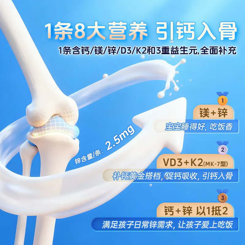KINGSLAC可维思婴幼儿液体钙6-12月宝宝儿童1-3岁补充柠檬酸钙0-6钙镁锌 经典钙镁锌【250mg钙】敏宝可用 30条*3盒
