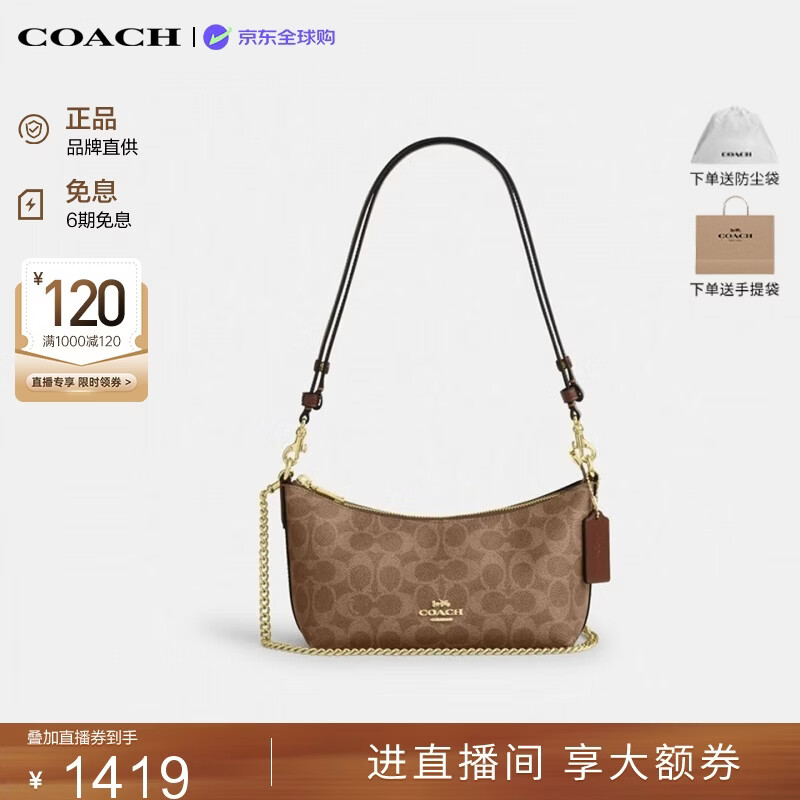 蔻驰（COACH）【品牌直供】新款CAITLIN中号单肩手提包棕黄色CEK80生日礼物