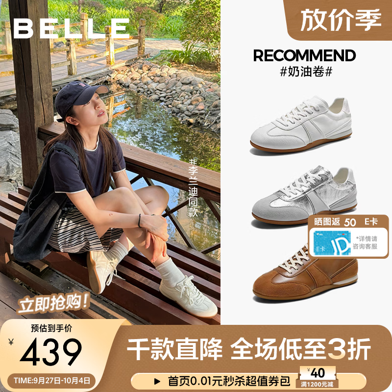百丽李兰迪同款奶油卷德训鞋女26秋新柔软薄底休闲鞋B3326CM6预售 米白色 （质感牛羊皮）【李兰迪同款】 38 (240mm)