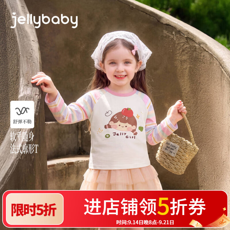 JELLYBABY【可爱小女孩拼色条纹长袖】26新品秋款女童中童圆领T恤露营 粉色 110