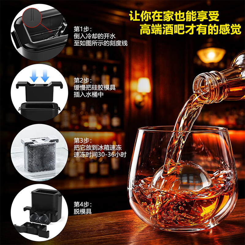 BHD 高透威士忌冰球模具酒吧家用圆球形透明大冰块食品级硅胶冰球 【全透冰球】4球款6cm直径