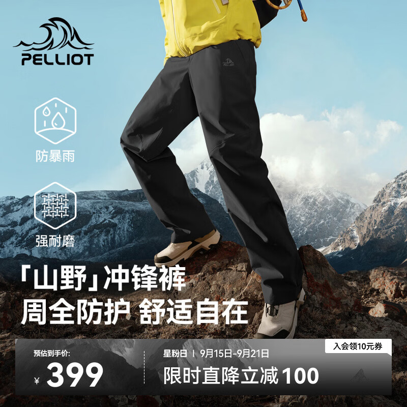 伯希和（Pelliot）【山野】户外冲锋裤男新款防风防水登山裤女裤子116302036黑L