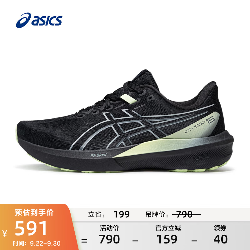 亚瑟士ASICS跑步鞋男鞋稳定舒适运动鞋透气耐磨支撑跑鞋 GT-1000 15 黑色003 42