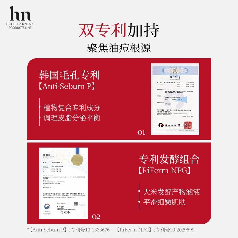 荷诺（histoire naturelle）洗面奶荷诺净透美肌洁颜乳刷酶洁面3菌+3酸控油舒缓 荷诺净透美肌洁面乳150g/3支