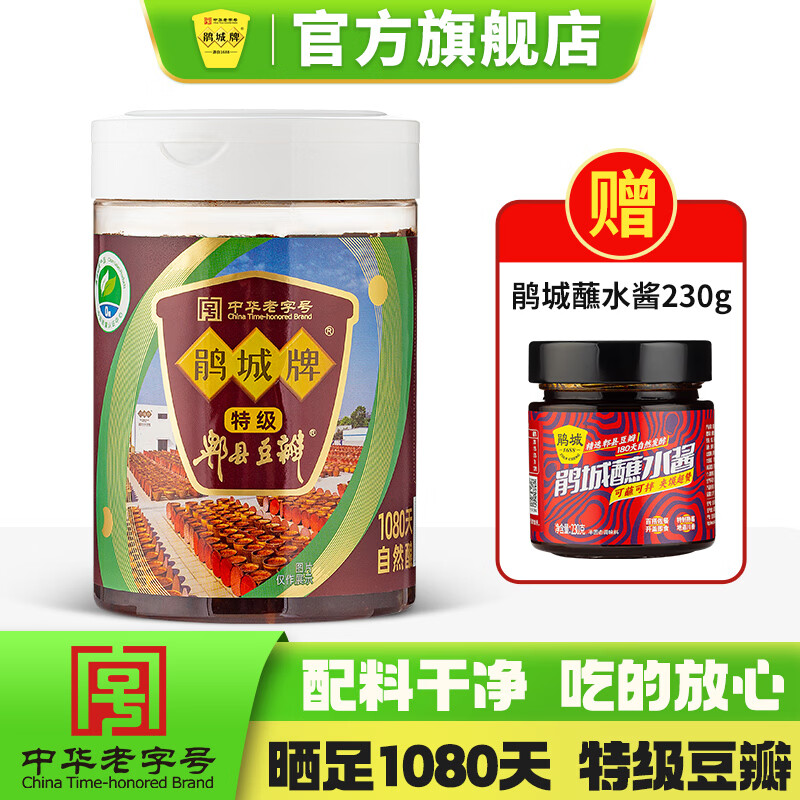 鹃城牌特级郫县豆瓣酱零添加三年陈酿创新易拉罐装手工老豆瓣规格自选 特级创新PET瓶600g