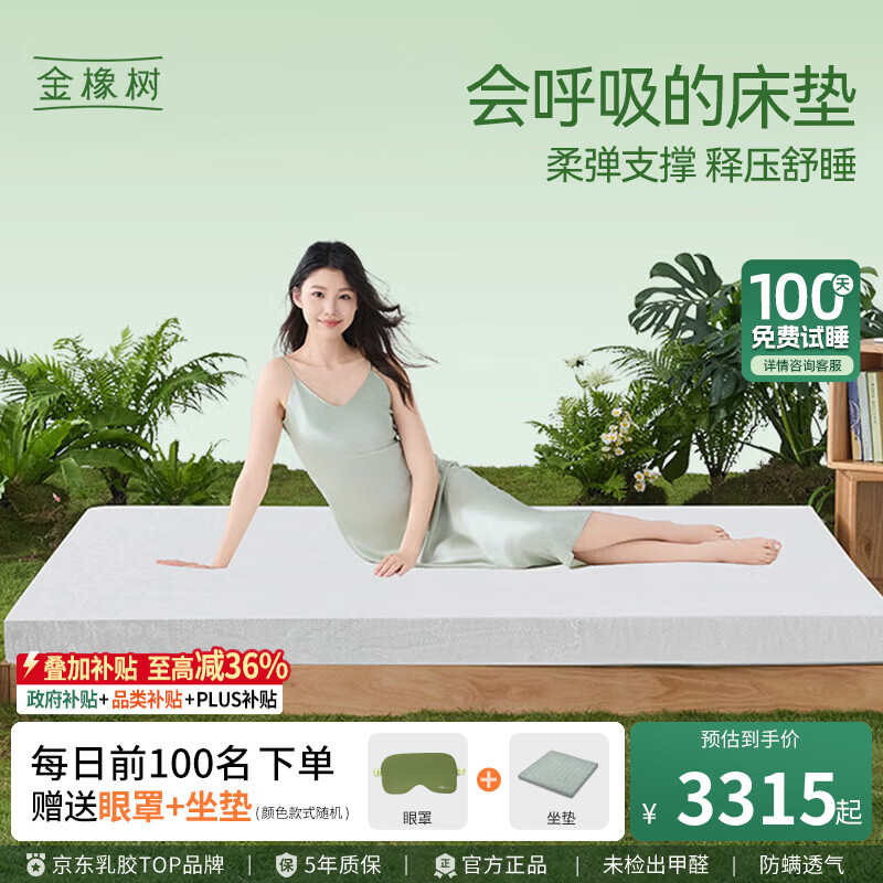 金橡树特拉雷 天然泰国进口乳胶床垫抑菌防螨宿舍租房床垫 可定制 特拉雷【适中偏软】10cm 150*200cm