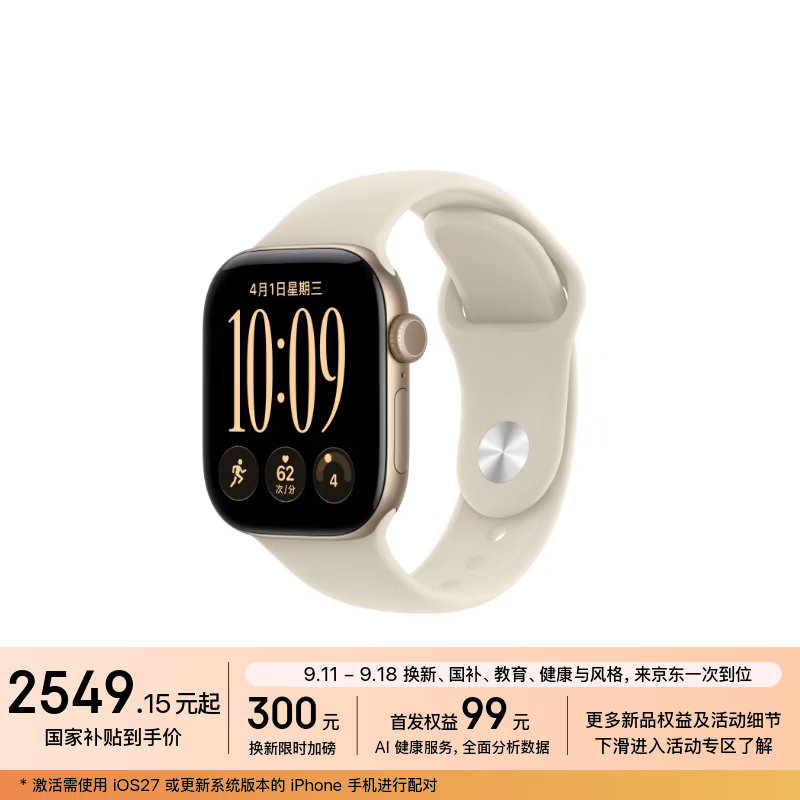 苹果 Apple Watch Series 12 与 Ultra 4 今日开售，2999/6499 元起