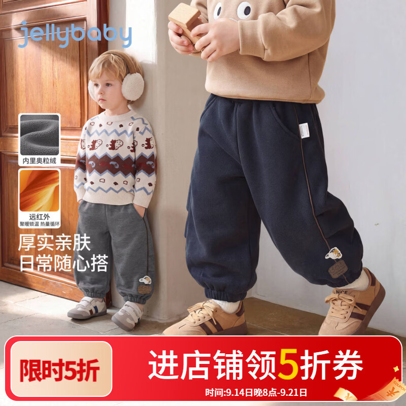 JELLYBABY【远红外萌趣男童裤子】新品深秋男童长裤针织裤休闲百搭户外 花灰 110