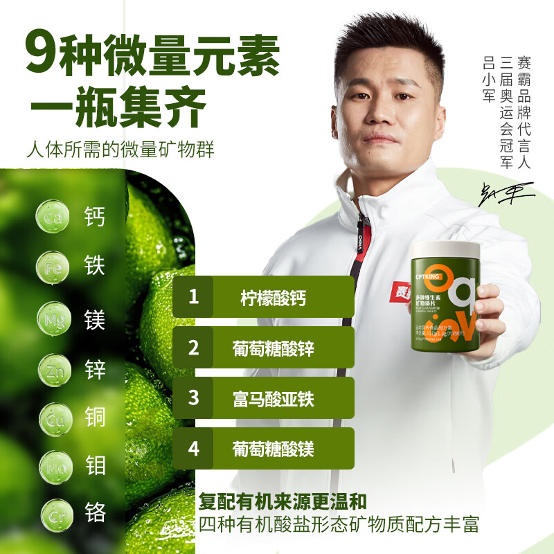赛霸复合维生素VC多种矿物质维生素B族维ABCDE片钙铁锌镁成人运动健身 升级【11维+9矿+14种动植萃取】 90片*3瓶