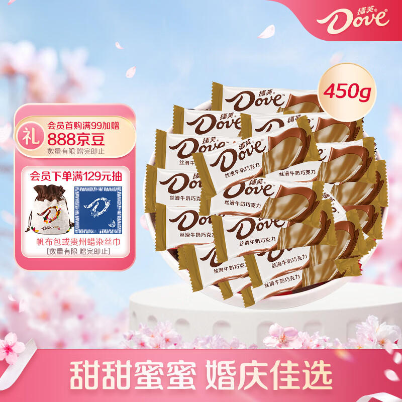 三,德芙丝滑牛奶巧克力6克零食网友对比评测