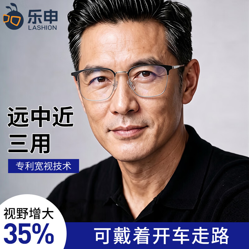蔡司(ZEISS)远中近三用老花镜高清防蓝光智能变焦商务中老年定制看书不累花镜 黑银-进口钛材【远近两用】专利技术 视野增大 不头晕 防蓝光老花+100度(建议40-49岁)