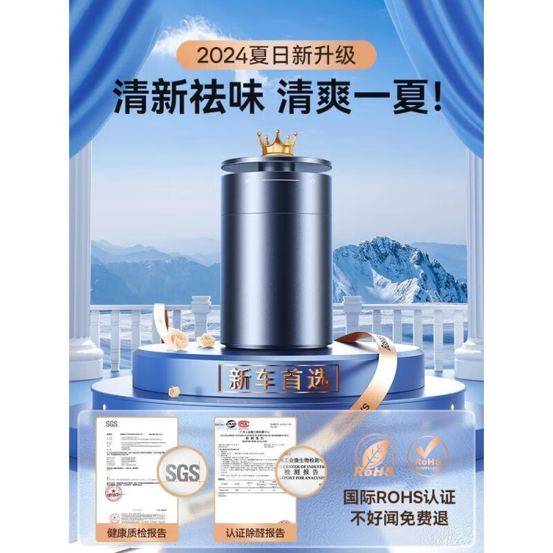 倍思（Baseus）倍思车载香薰汽车固体香膏男士专用持久女香水车内摆件淡香氛 香味不喜欢效果不满意退