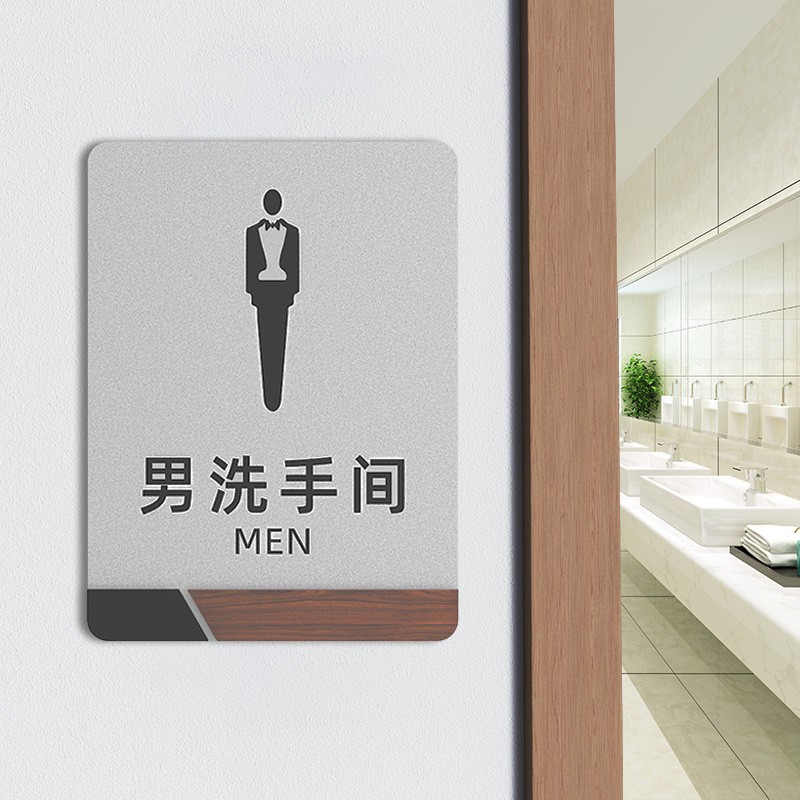 飞雪人 男女洗手间指示牌自粘 厕所标识牌创意wc提示牌商场卫生间标志