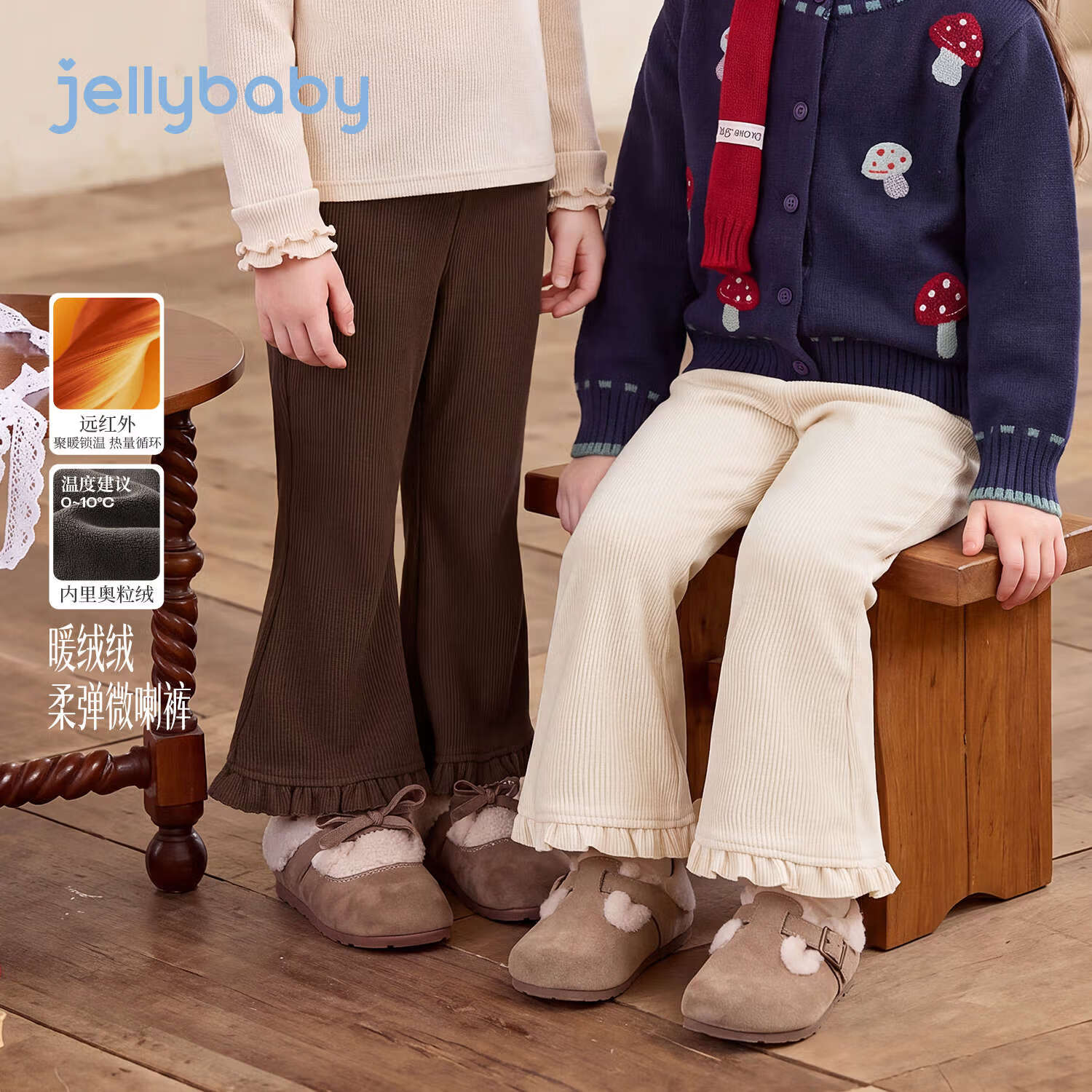 JELLYBABY【远红外聚暖加绒微喇裤】新品冬款女童中童奥粒绒荷叶花边裤居家 咖色 100